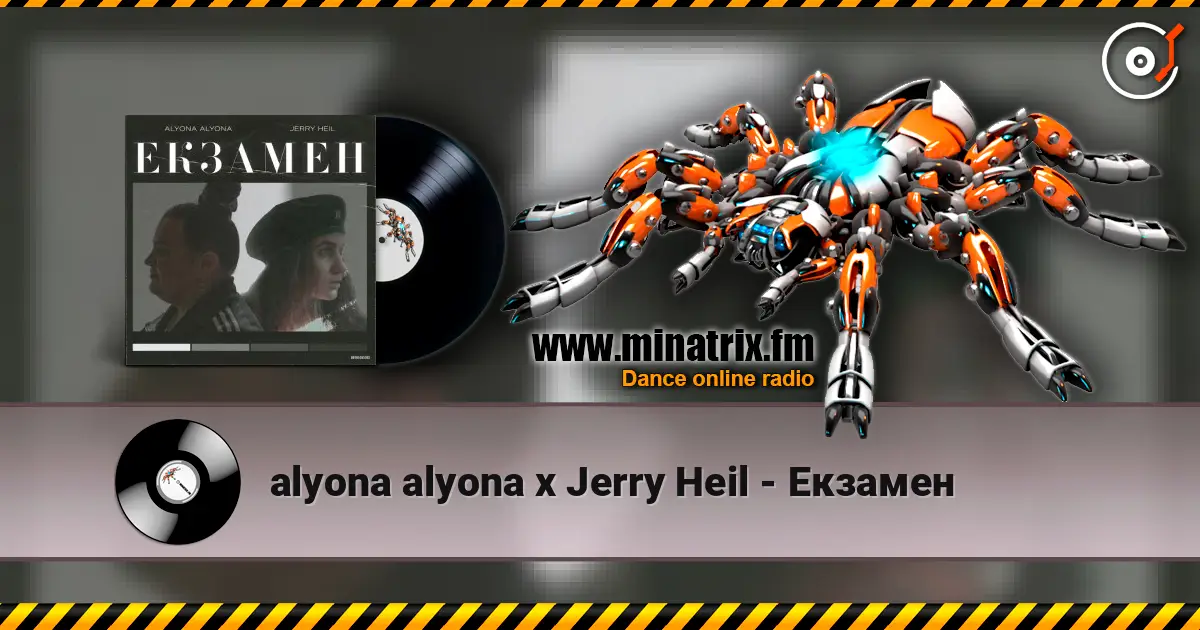 alyona alyona x Jerry Heil - Екзамен écouter en ligne en haute qualité | Minatrix.FM