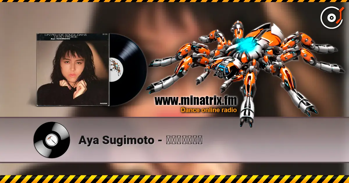 Aya Sugimoto - 水の中のナイフ écouter en ligne en haute qualité | Minatrix.FM