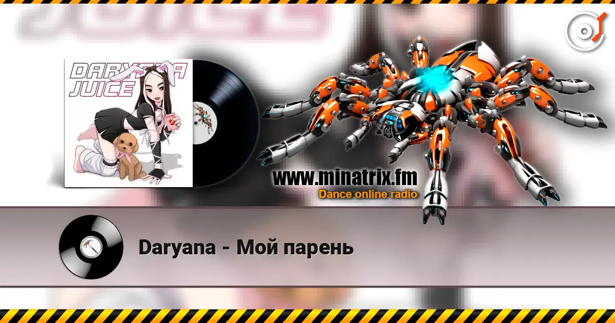 Daryana - Мой парень écouter en ligne en haute qualité | Minatrix.FM