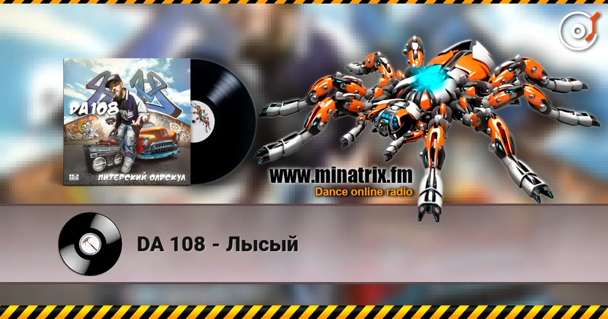 DA 108 - Лысый écouter en ligne en haute qualité | Minatrix.FM