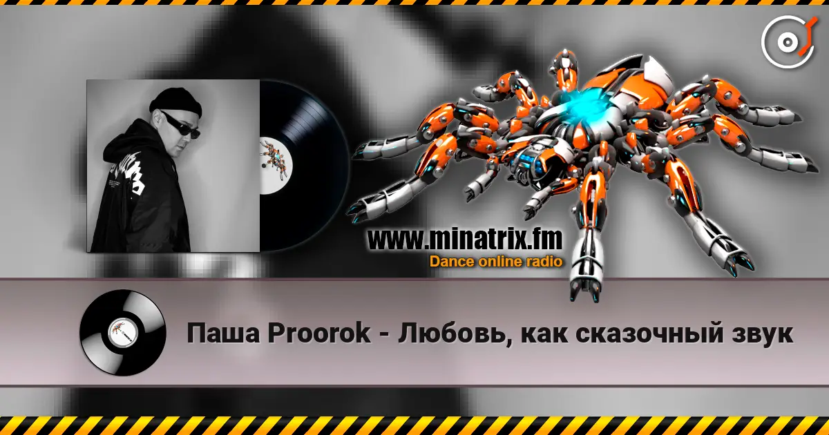 Паша Proorok - Любовь, как сказочный звук écouter en ligne en haute qualité | Minatrix.FM