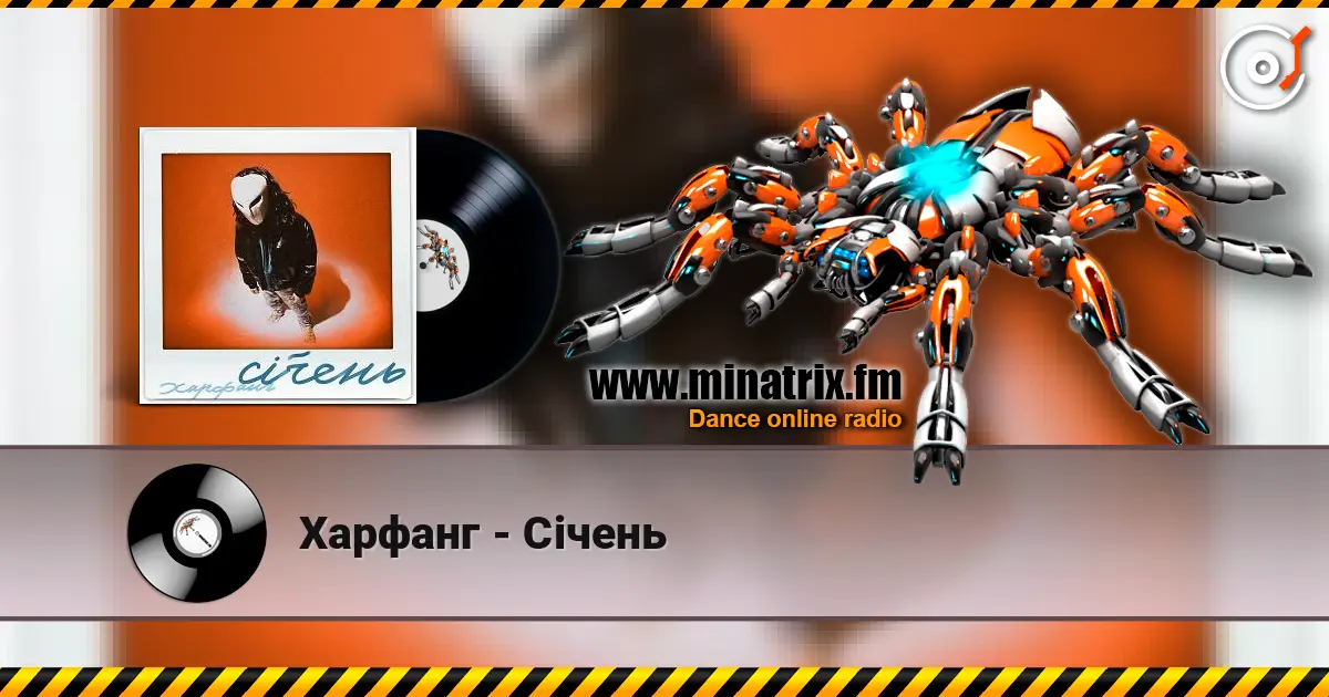 Харфанг - Січень écouter en ligne en haute qualité | Minatrix.FM