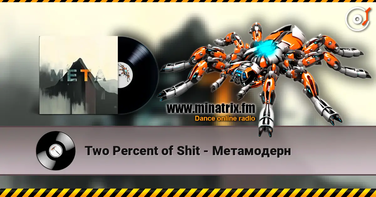 Two Percent of Shit - Метамодерн écouter en ligne en haute qualité | Minatrix.FM