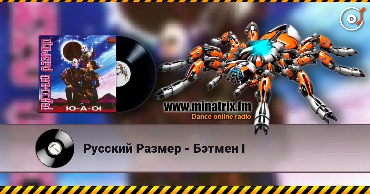 Русский Размер - Бэтмен I écouter en ligne en haute qualité | Minatrix.FM
