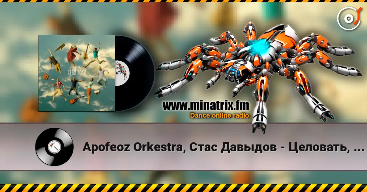Apofeoz Orkestra, Стас Давыдов - Целовать, Обнимать écouter en ligne en haute qualité | Minatrix.FM