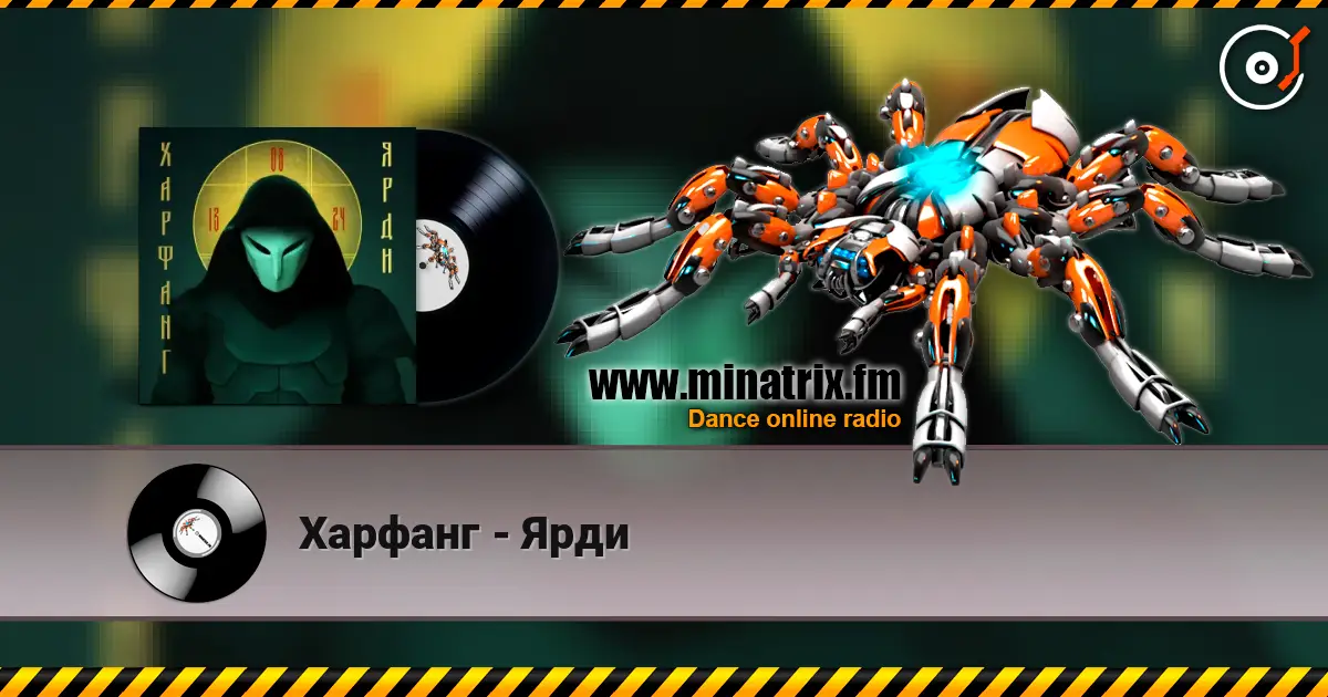Харфанг - Ярди écouter en ligne en haute qualité | Minatrix.FM