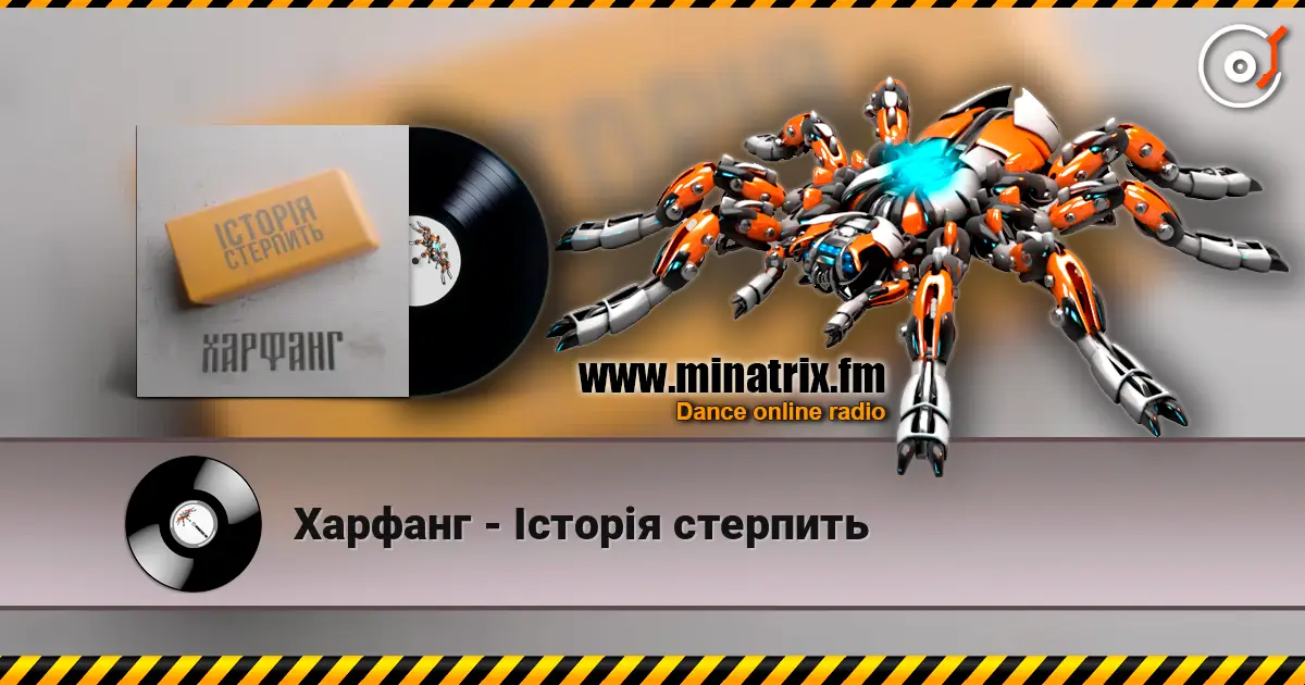 Харфанг - Історія стерпить écouter en ligne en haute qualité | Minatrix.FM