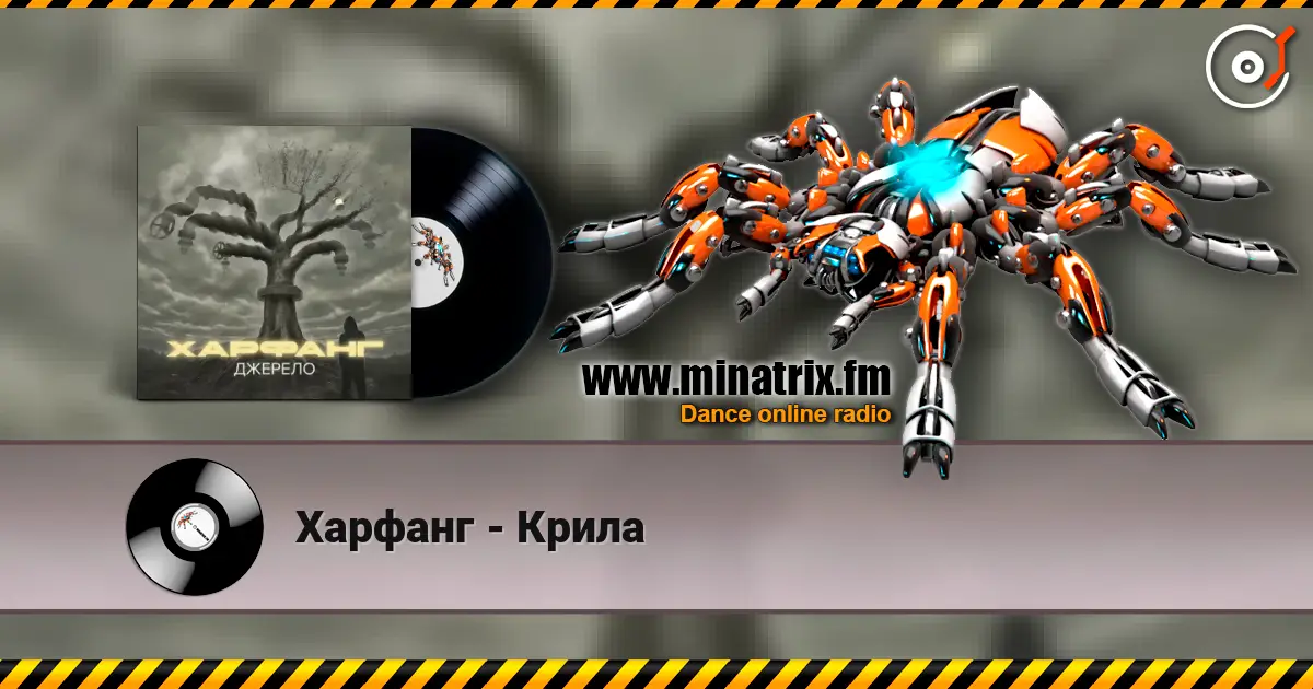 Харфанг - Крила écouter en ligne en haute qualité | Minatrix.FM
