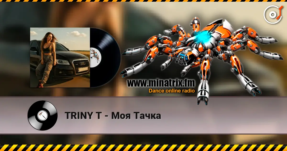 TRINY T - Моя Тачка écouter en ligne en haute qualité | Minatrix.FM