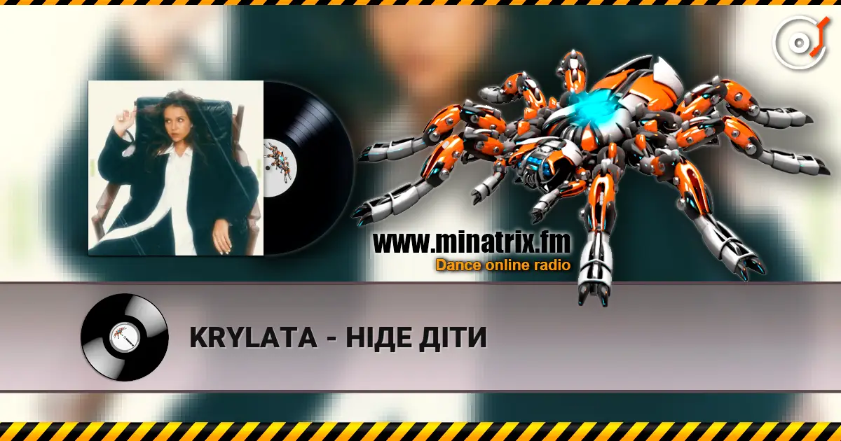 KRYLATA - НІДЕ ДІТИ écouter en ligne en haute qualité | Minatrix.FM
