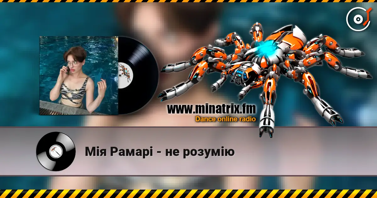 Мія Рамарі - не розумію écouter en ligne en haute qualité | Minatrix.FM
