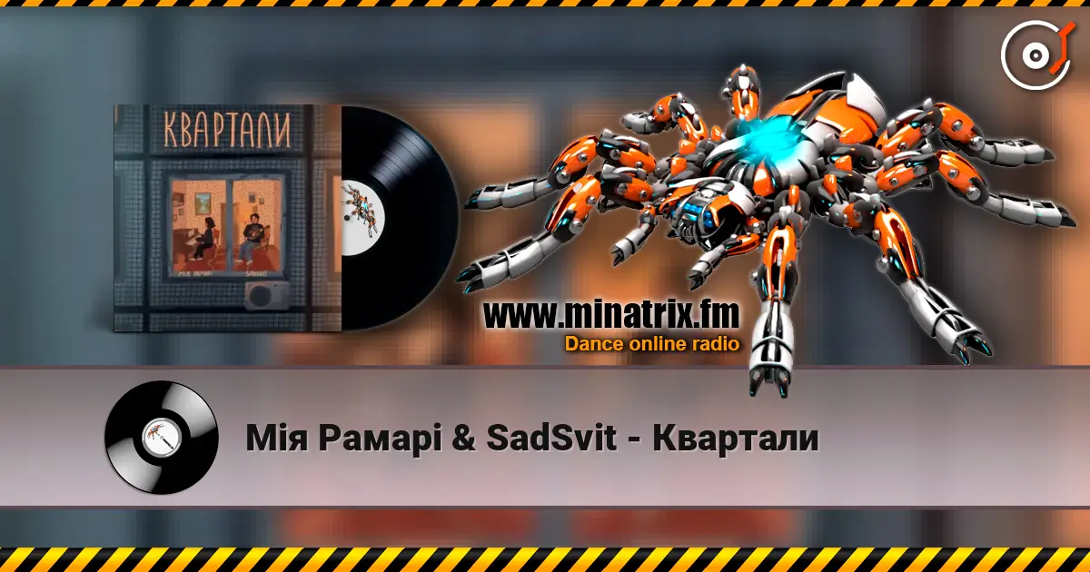 Мія Рамарі & SadSvit - Квартали écouter en ligne en haute qualité | Minatrix.FM
