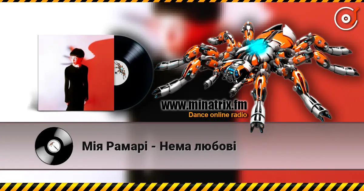Мія Рамарі - Нема любові écouter en ligne en haute qualité | Minatrix.FM