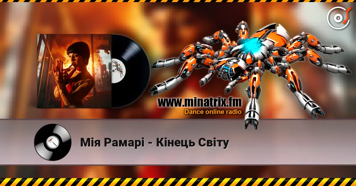 Мія Рамарі - Кінець Світу écouter en ligne en haute qualité | Minatrix.FM