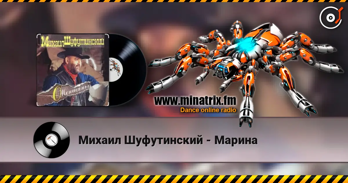 Михаил Шуфутинский - Марина écouter en ligne en haute qualité | Minatrix.FM