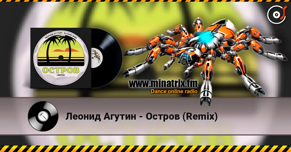 Леонид Агутин - Остров (Remix) écouter en ligne en haute qualité | Minatrix.FM