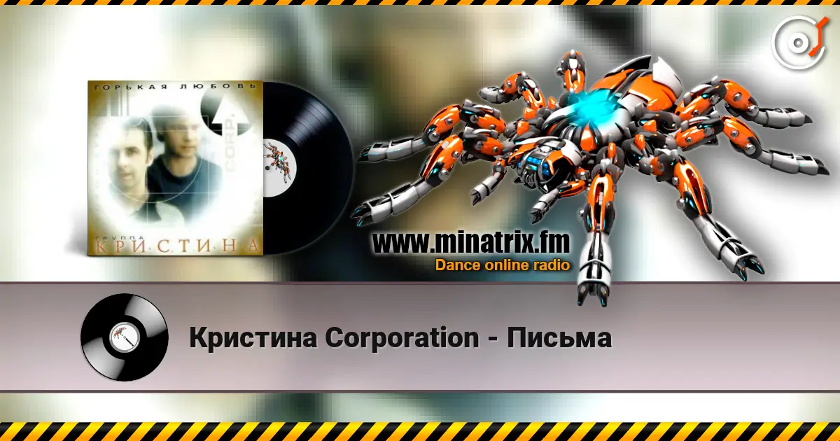 Кристина Corporation - Письма écouter en ligne en haute qualité | Minatrix.FM