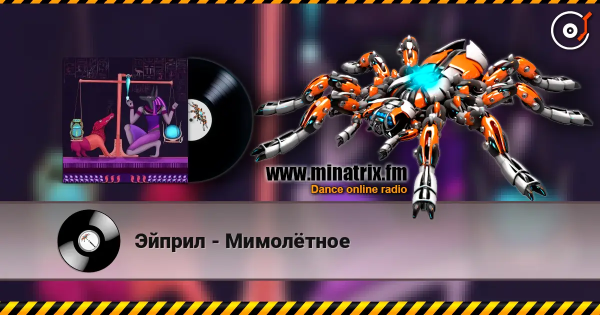 Эйприл - Мимолётное écouter en ligne en haute qualité | Minatrix.FM