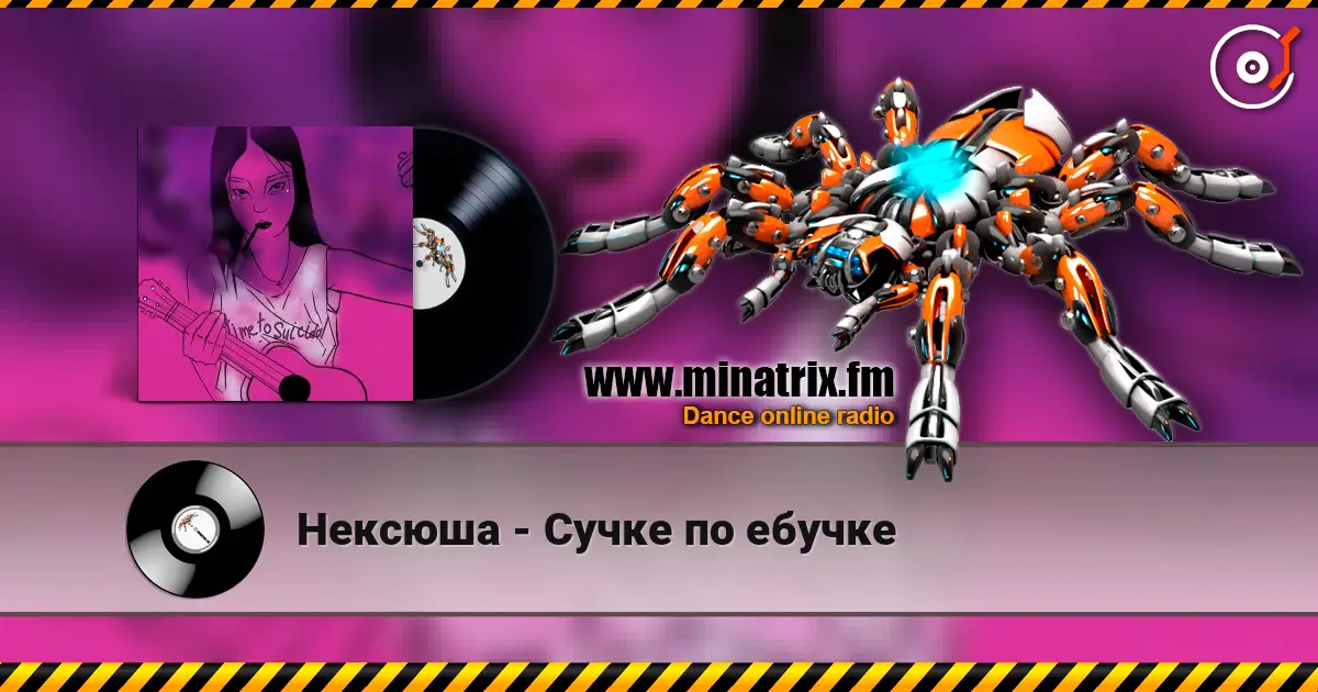 Нексюша - Сучке по ебучке écouter en ligne en haute qualité | Minatrix.FM