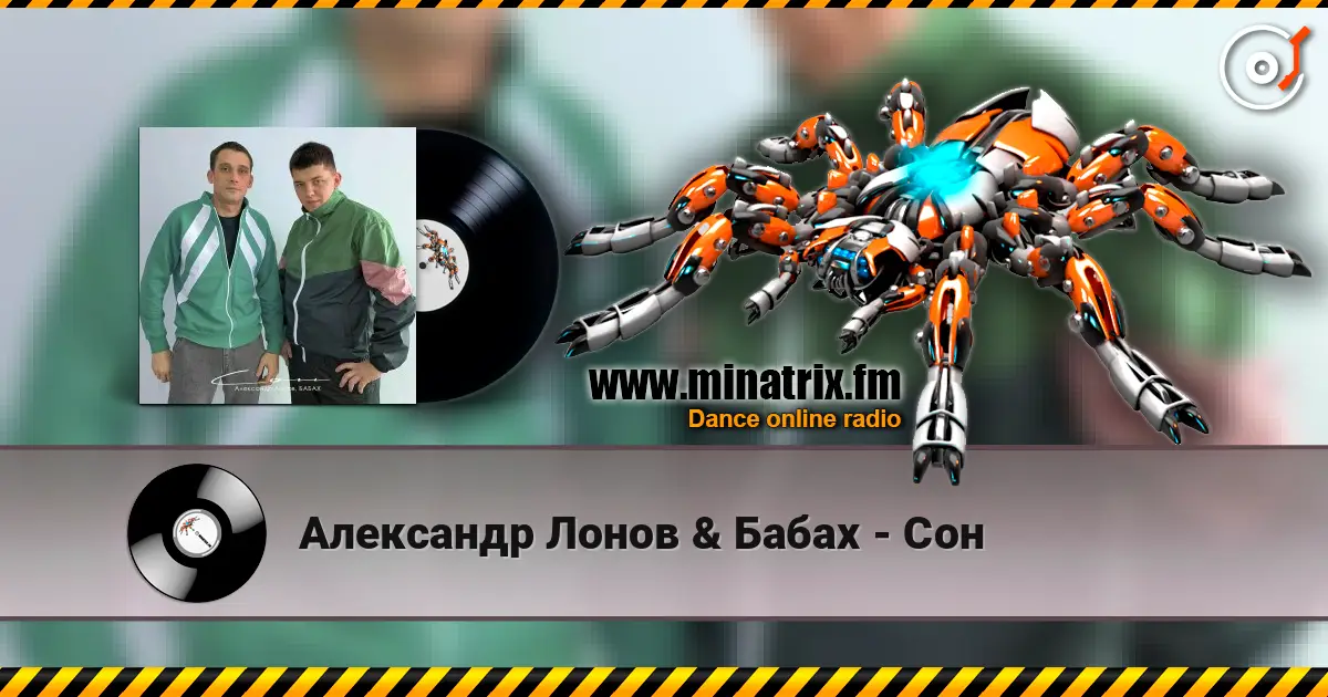 Александр Лонов & Бабах - Сон écouter en ligne en haute qualité | Minatrix.FM