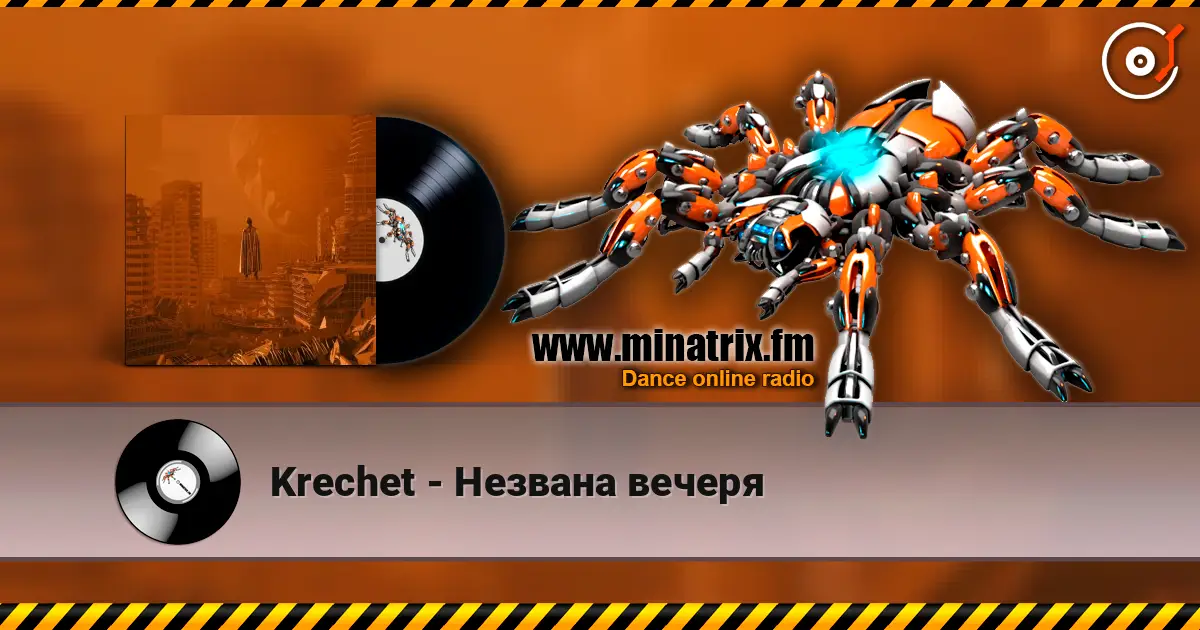Krechet - Незвана вечеря écouter en ligne en haute qualité | Minatrix.FM