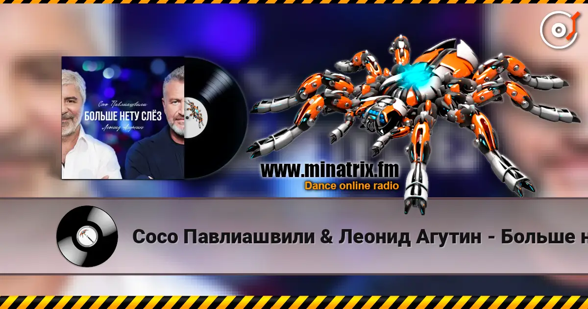 Сосо Павлиашвили & Леонид Агутин - Больше нету слёз écouter en ligne en haute qualité | Minatrix.FM