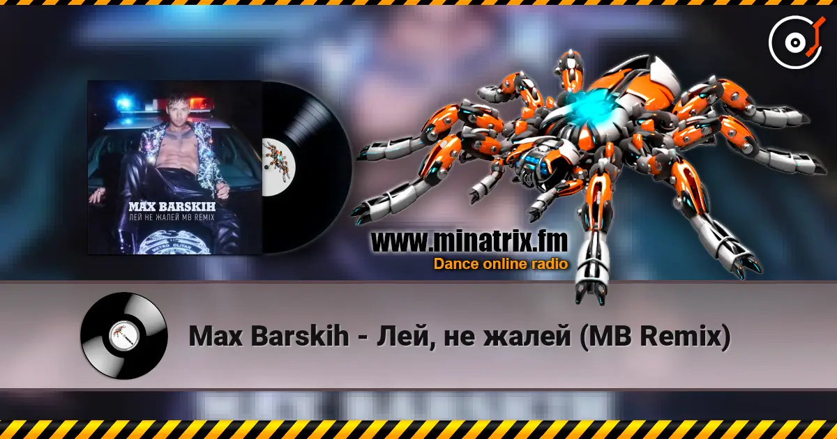 Max Barskih - Лей, не жалей (MB Remix) écouter en ligne en haute qualité | Minatrix.FM