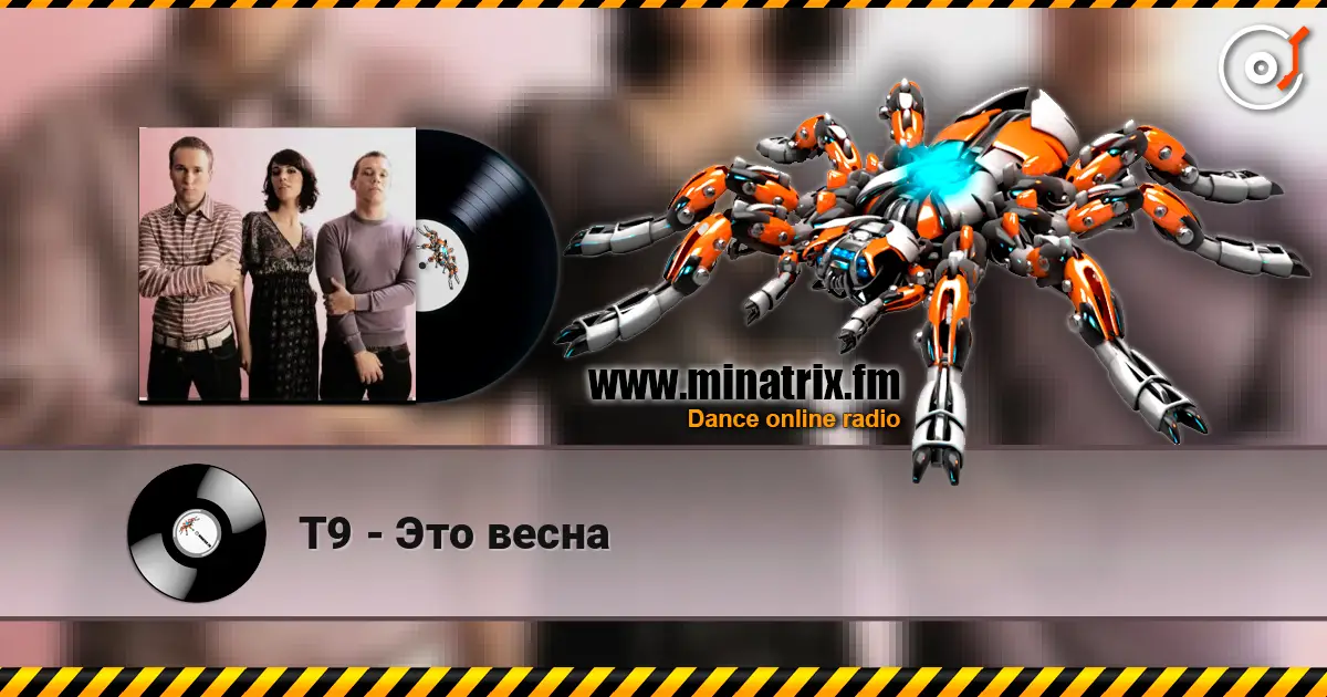Т9 - Это весна écouter en ligne en haute qualité | Minatrix.FM