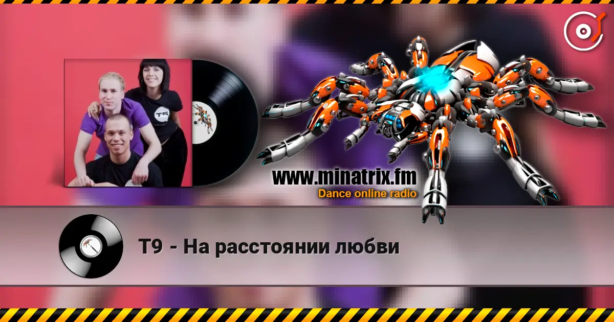 Т9 - На расстоянии любви écouter en ligne en haute qualité | Minatrix.FM