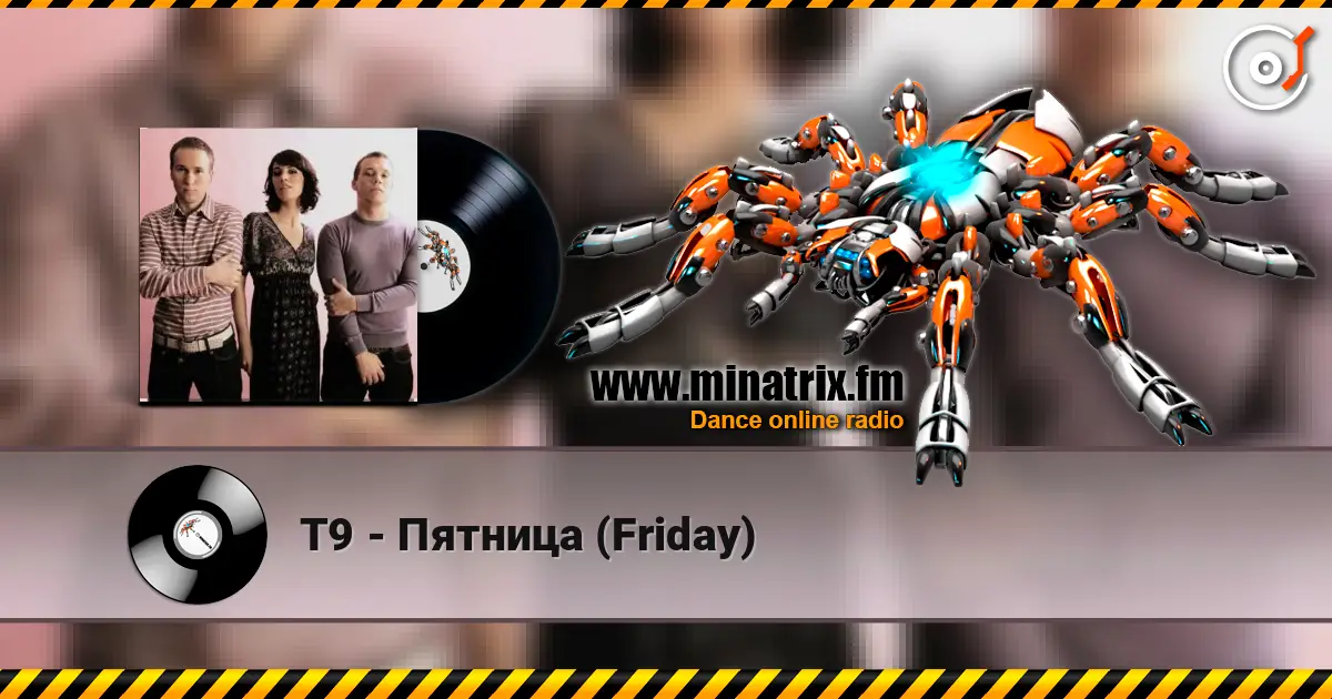 Т9 - Пятница (Friday) écouter en ligne en haute qualité | Minatrix.FM