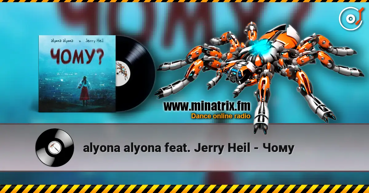 alyona alyona feat. Jerry Heil - Чому écouter en ligne en haute qualité | Minatrix.FM