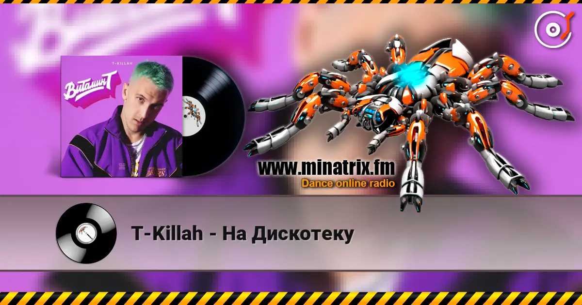 T-Killah - На Дискотеку écouter en ligne en haute qualité | Minatrix.FM