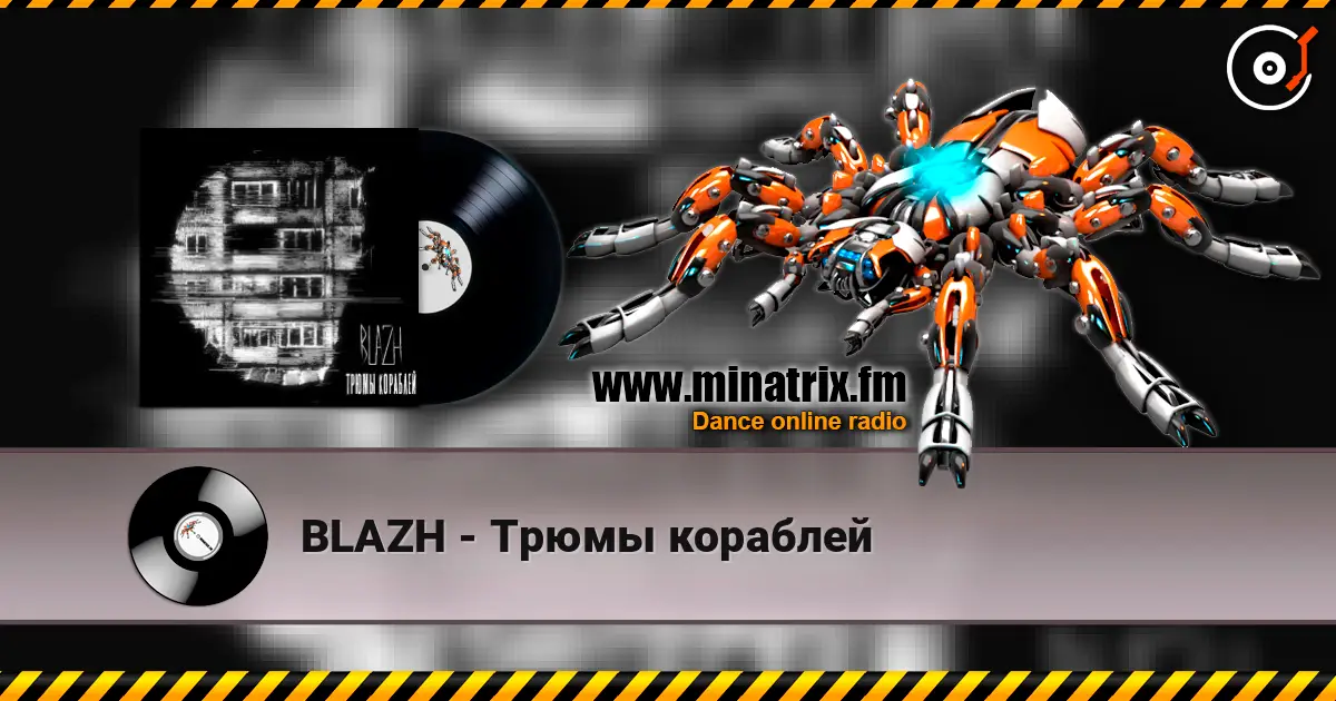 BLAZH - Трюмы кораблей écouter en ligne en haute qualité | Minatrix.FM