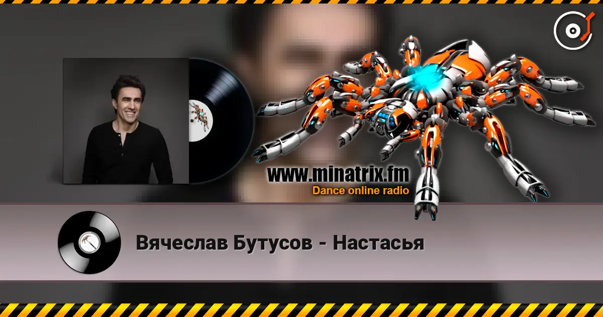Вячеслав Бутусов - Настасья écouter en ligne en haute qualité | Minatrix.FM