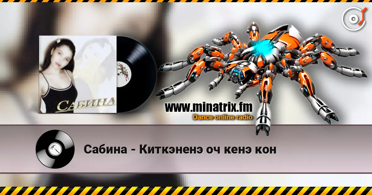 Сабина - Киткэненэ оч кенэ кон écouter en ligne en haute qualité | Minatrix.FM