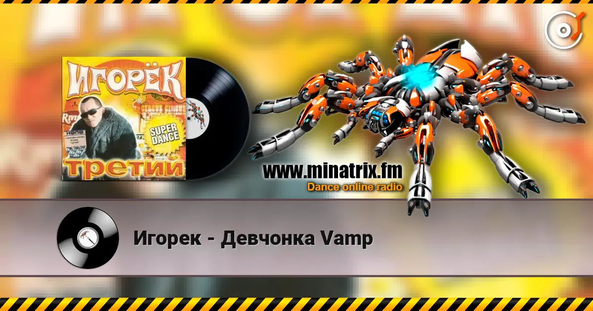 Игорек - Девчонка Vamp écouter en ligne en haute qualité | Minatrix.FM