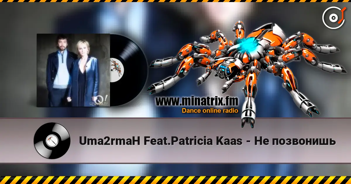 Uma2rmaH Feat.Patricia Kaas - Не позвонишь écouter en ligne en haute qualité | Minatrix.FM