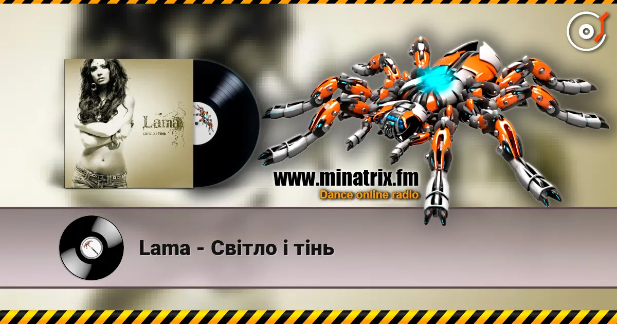 Lama - Світло і тінь écouter en ligne en haute qualité | Minatrix.FM