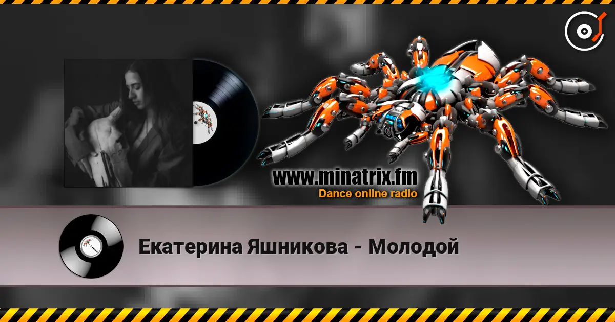 Екатерина Яшникова - Молодой écouter en ligne en haute qualité | Minatrix.FM