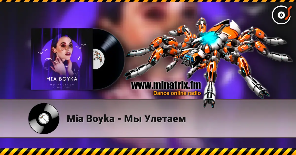 Mia Boyka - Мы Улетаем écouter en ligne en haute qualité | Minatrix.FM