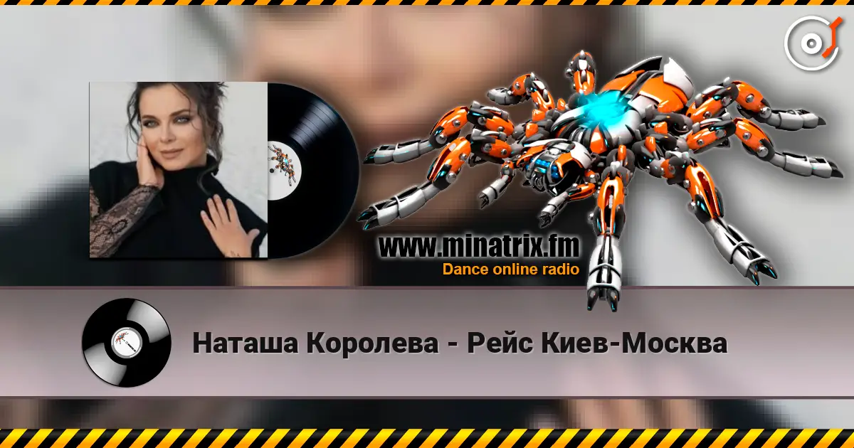 Наташа Королева - Рейс Киев-Москва écouter en ligne en haute qualité | Minatrix.FM