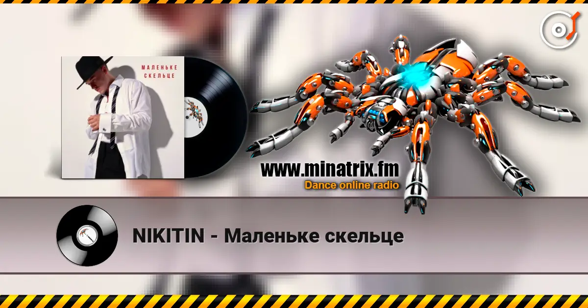 NIKITIN - Маленьке скельце écouter en ligne en haute qualité | Minatrix.FM
