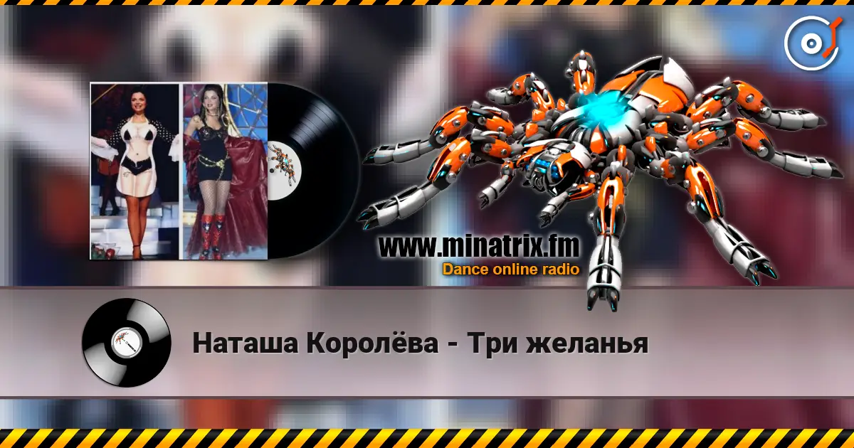 Наташа Королёва - Три желанья écouter en ligne en haute qualité | Minatrix.FM