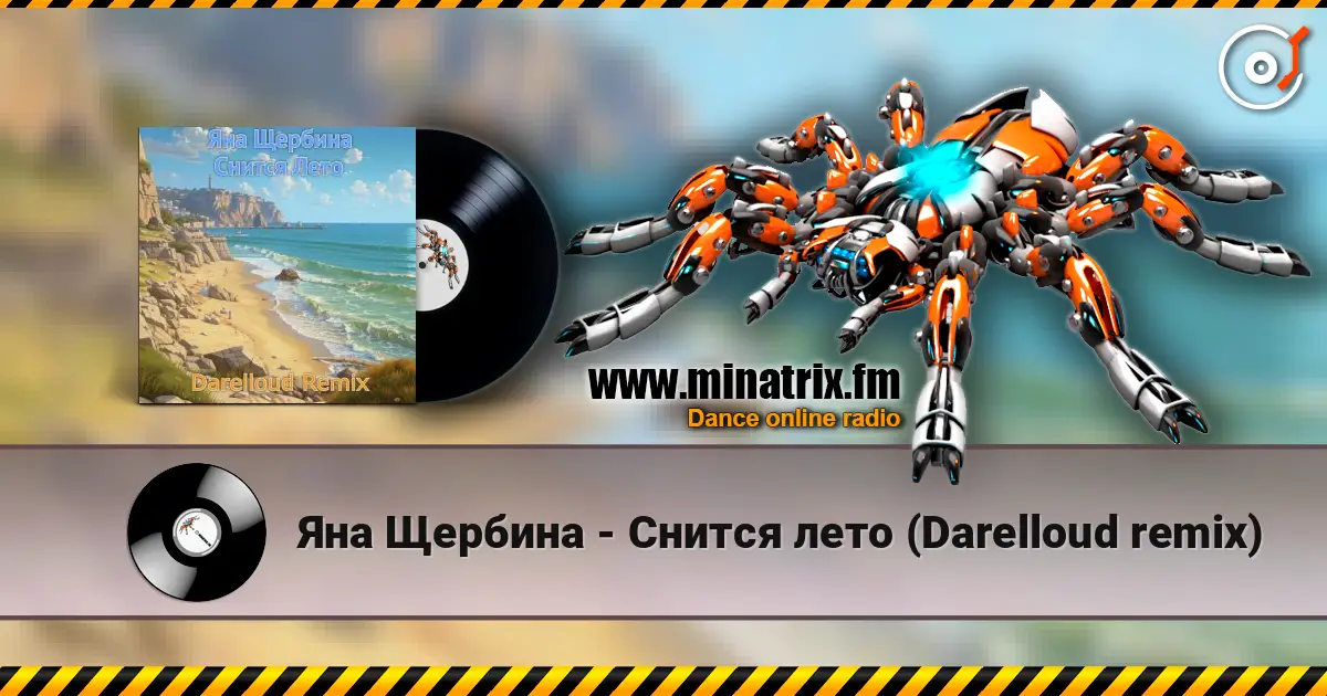 Яна Щербина - Снится лето (Darelloud remix) écouter en ligne en haute qualité | Minatrix.FM