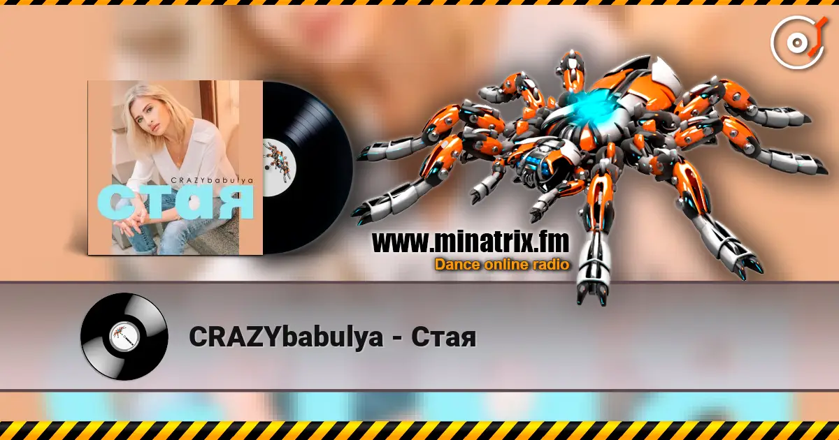 CRAZYbabulya - Стая écouter en ligne en haute qualité | Minatrix.FM