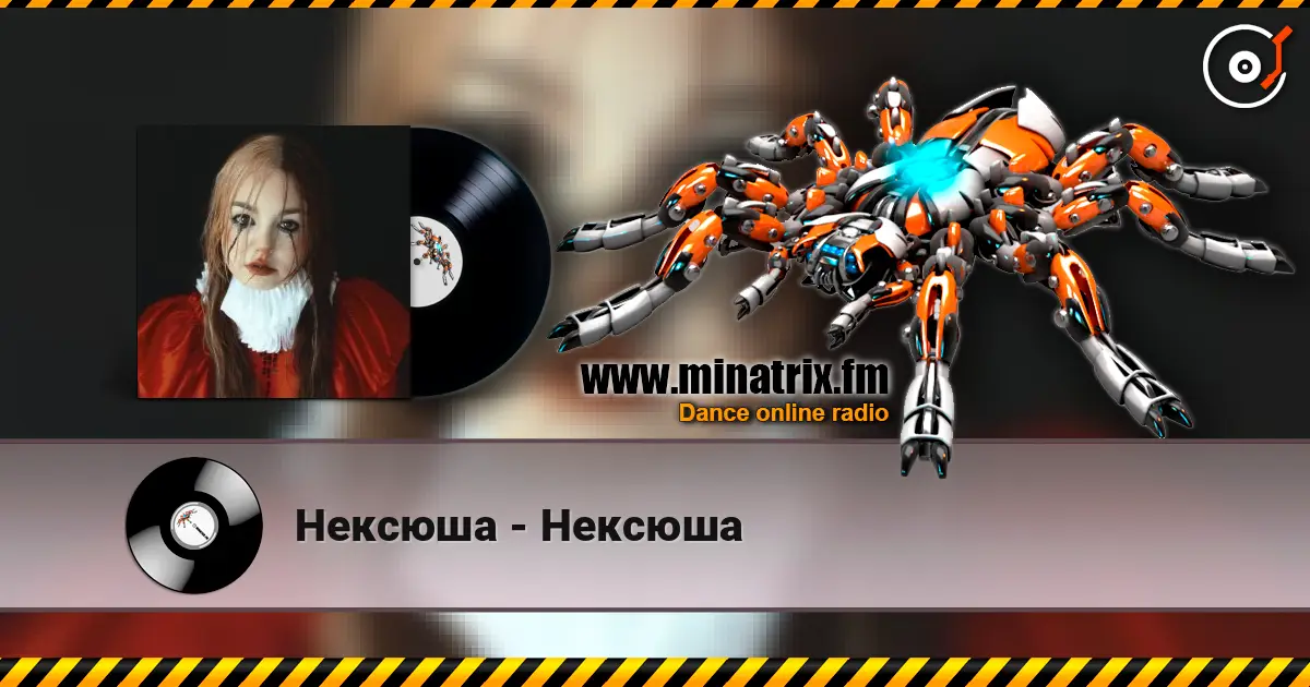 Нексюша - Нексюша écouter en ligne en haute qualité | Minatrix.FM