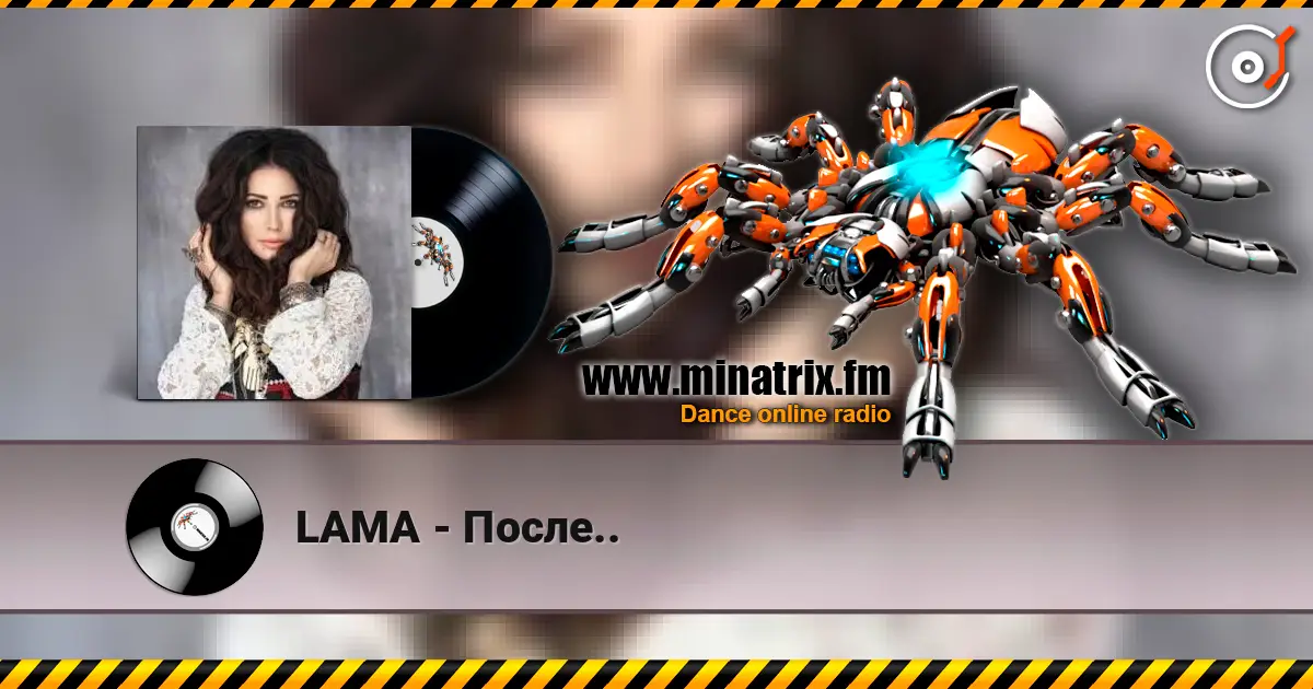 LAMA - После.. écouter en ligne en haute qualité | Minatrix.FM
