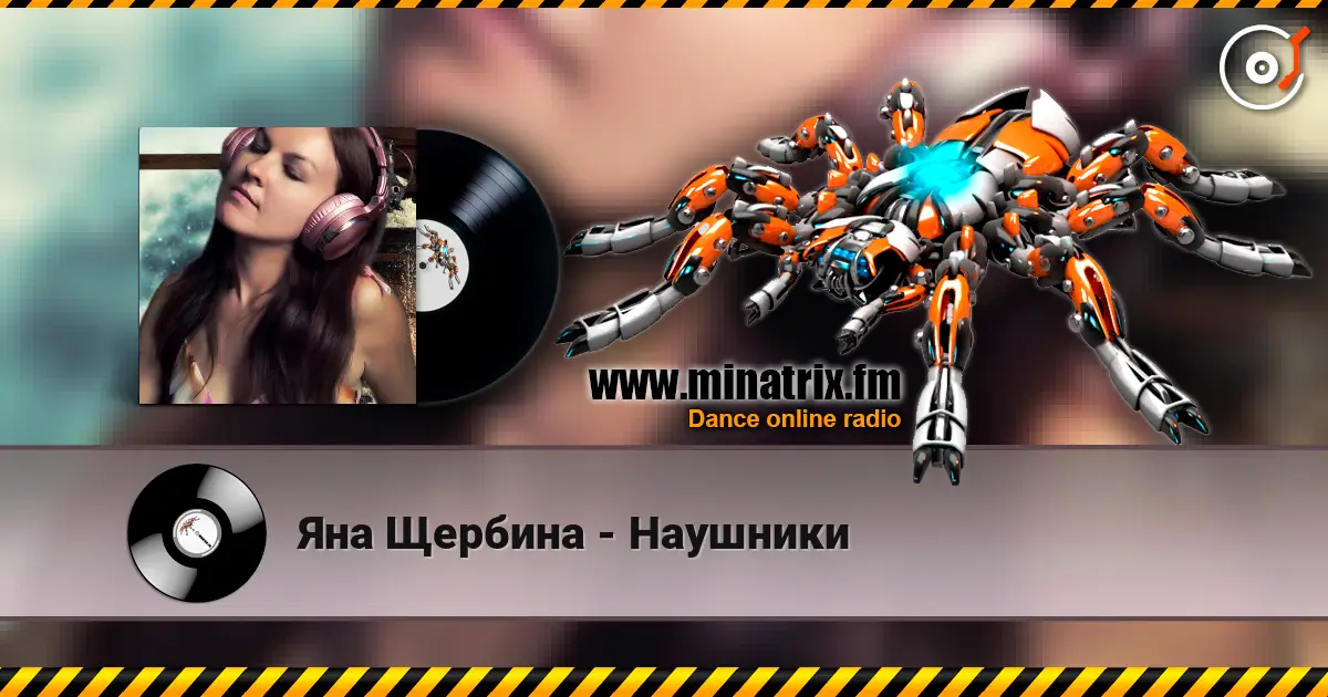 Яна Щербина - Наушники écouter en ligne en haute qualité | Minatrix.FM