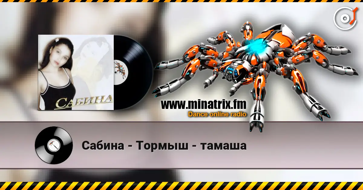 Сабина - Тормыш - тамаша écouter en ligne en haute qualité | Minatrix.FM