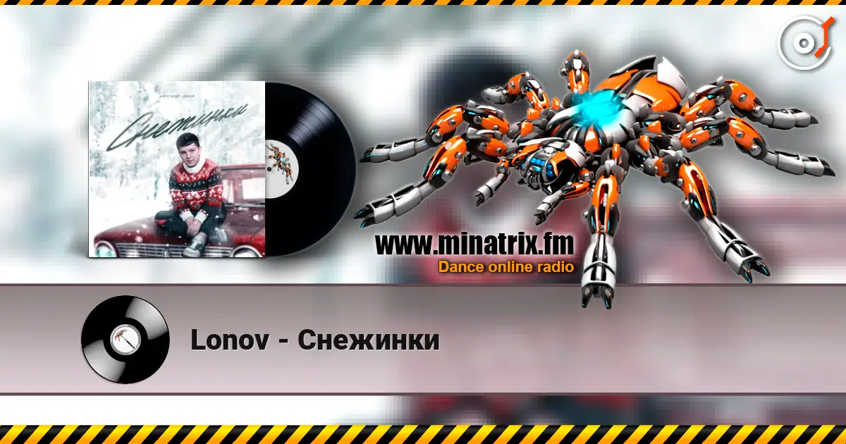 Lonov - Снежинки écouter en ligne en haute qualité | Minatrix.FM